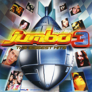 收聽Marsha的เจ้าของฉันคือเธอ (สายลมกับแสงดาว)歌詞歌曲