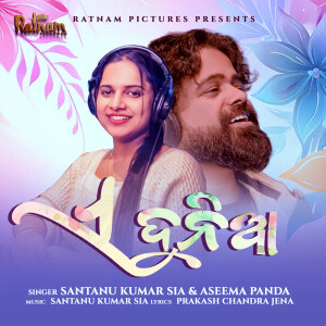 Album E Dunia from 
