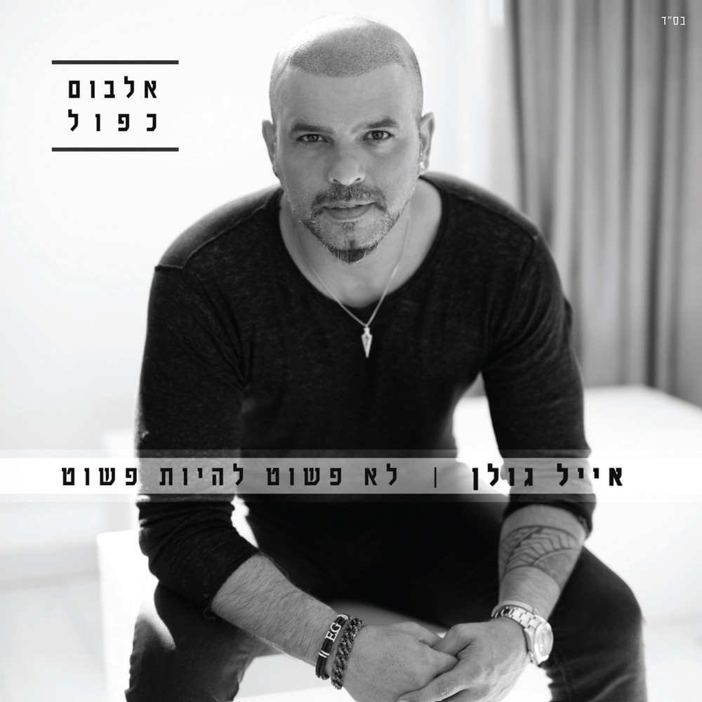 מזל