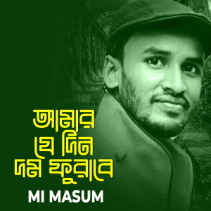 Album Amar Jedin Dom Furabe from 