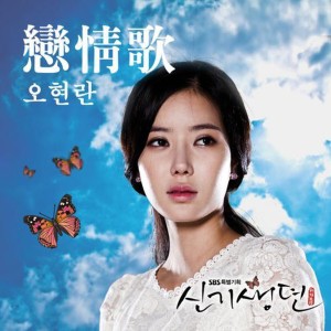 Listen to 연정가 (Instrumental) song with lyrics from 吴贤兰