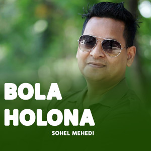 收听Sohel Mehedi的Bola Holona歌词歌曲