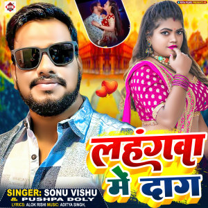 收听Sonu Vishu的Lahangwa Me Daag歌词歌曲