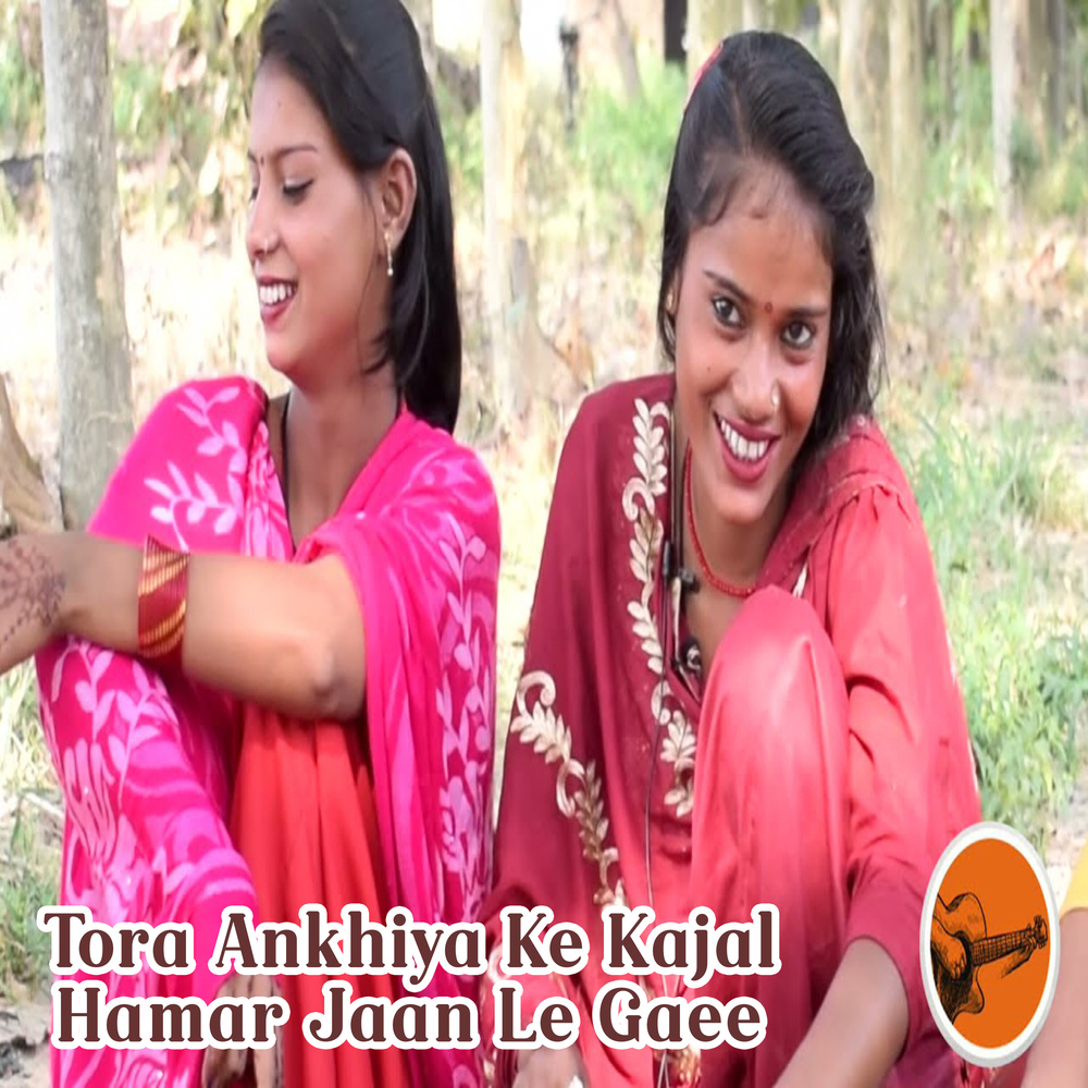 Tora Ankhiya Ke Kajal Hamar Jaan Le Gaee