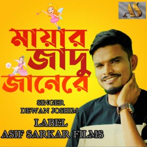 Album Mayar Jadu Jane Re from Dewan Joshim