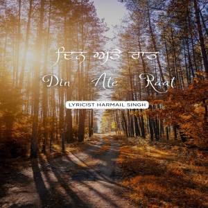 อัลบัม Din Ate Raat ศิลปิน Harmail Singh