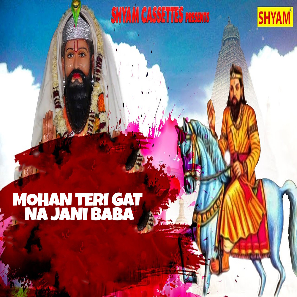 Mohan Teri Gat Na Jani Baba