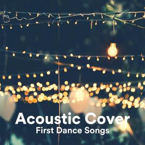 อัลบัม Acoustic Cover First Dance Songs ศิลปิน ดารานักร้องหลายคน