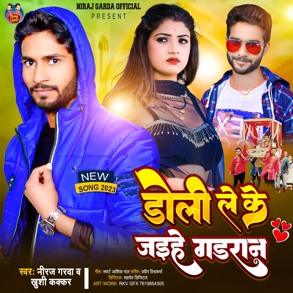 Doli Leke Jaihe Gadran