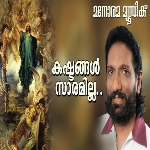 Album Kashtangal Saaramilla from 