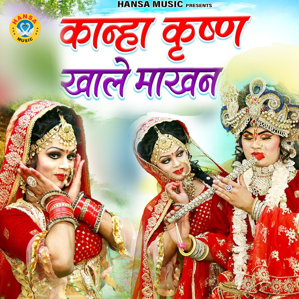 Kanha Krishna Khale Makhan
