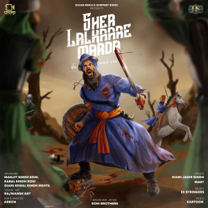 Listen to Sher Lalkaare Marda (Battle of Chamkaur Sahib) song with lyrics from Manjit Singh Sohi