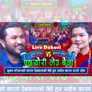 Suman Pariyar的專輯Pacheuri Leu Baina Live Dohori