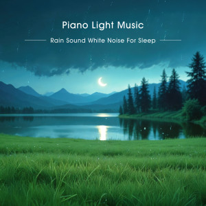 許惠鈞的專輯輕音樂鋼琴曲 睡眠雨聲白噪音