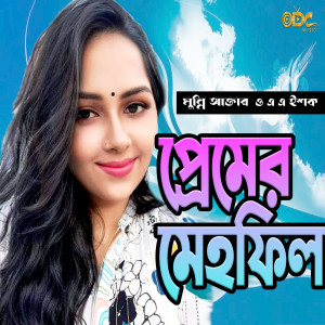 Album Premer Mehfil from Munni Akter
