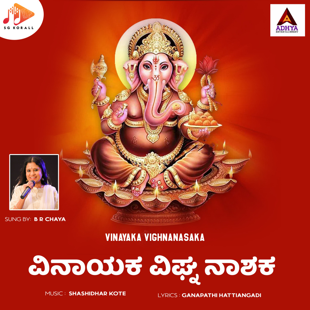 Vinayaka Vighnanasaka