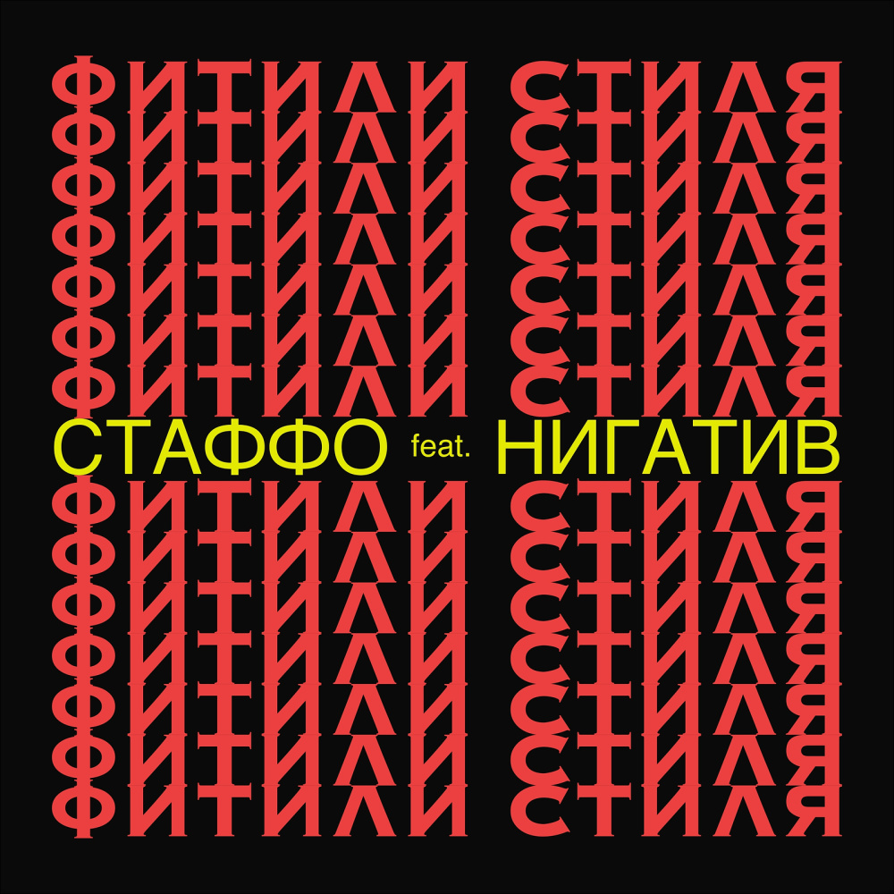 Фитили стиля (Explicit)