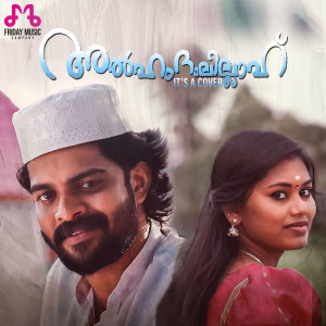 Album Alhamdulillah oleh Sudeep Palanad
