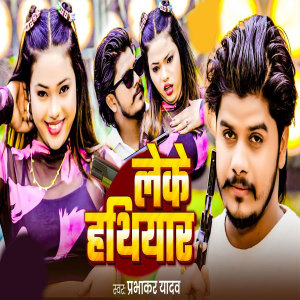 Album Leke Hathiyar from 