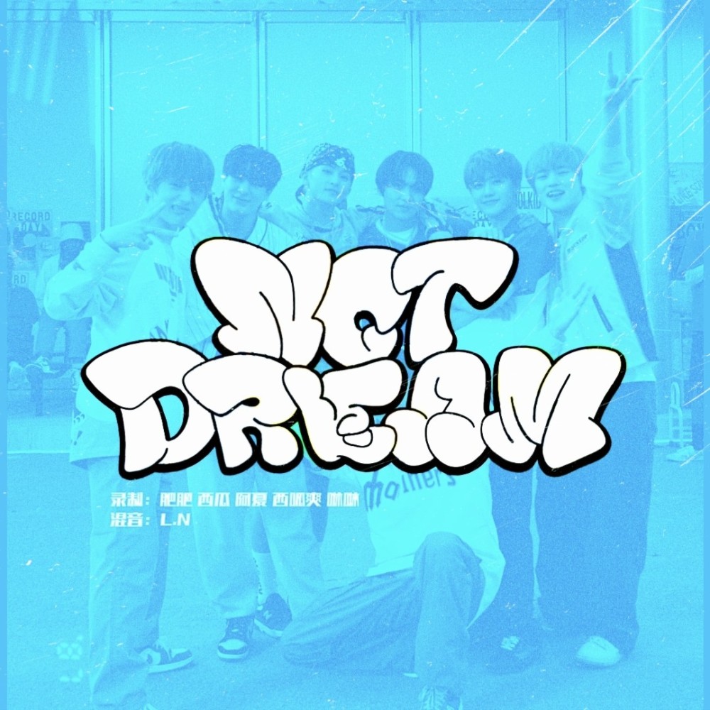 Beatbox (cover: NCT DREAM) (完整版)