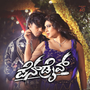 Album Pendrive from V Nagendra Prasad
