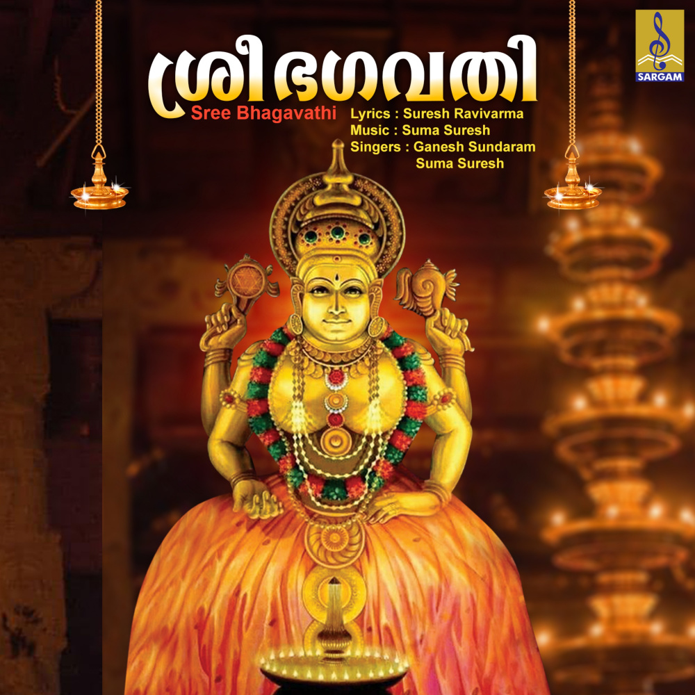 Annamanamma