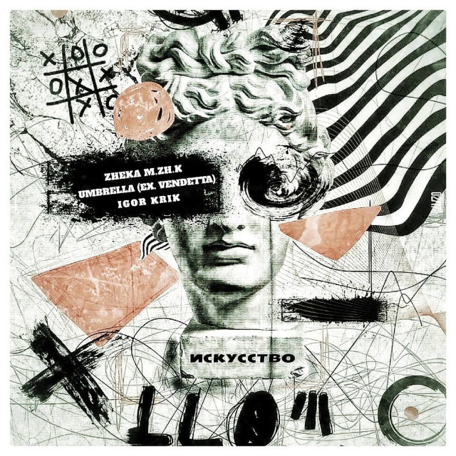 Listen to Искусство song with lyrics from ZHEKA M.ZH.K