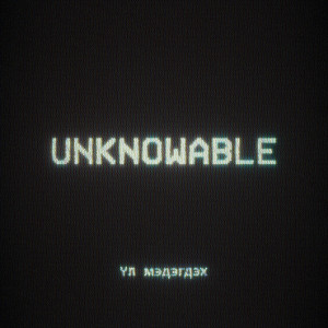Taiki & NuLight的專輯Unknowable