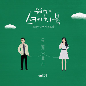 ดาวน์โหลดและฟังเพลง INCOMPLETE พร้อมเนื้อเพลงจาก YOUNHA