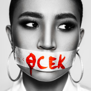 Album Өсек (Explicit) from Mulana