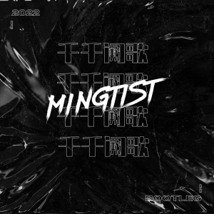 收聽MinGtist的千千闋歌 (DJ MinGtist版)歌詞歌曲