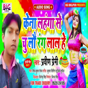 Album Kena Lahanga Se Chulau Rang Lal He from Praveen Premi