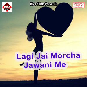 Listen to Ae Maai Ho De Detu Gyaan song with lyrics from Dhirendra Singh