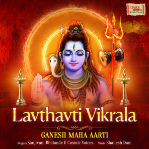 Sanjivani Bhelande的專輯Lavthavti Vikrala