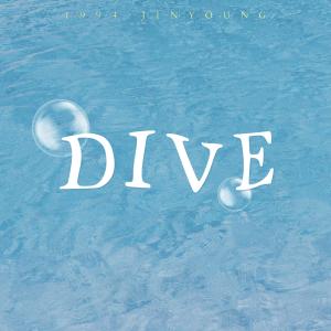 อัลบัม DIVE ศิลปิน Jinyoung