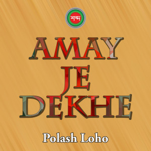 Album Amay Je Dekhe from Polash Loho
