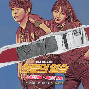 ดาวน์โหลดและฟังเพลง 의문의 일승 (Inst.) พร้อมเนื้อเพลงจาก Soul Dive