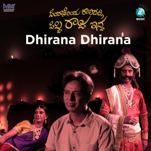 Album Dhirana Dhirana (From "Ondanondu Kaladalli Obba Raja Idda") oleh Chintan Vikas
