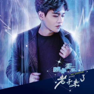 ดาวน์โหลดและฟังเพลง 夜店掌櫃 (Explicit) พร้อมเนื้อเพลงจาก DJ小泽元