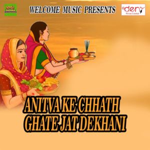 Listen to Jake Surajmal Se Kahih song with lyrics from Tarkeswar Kumar