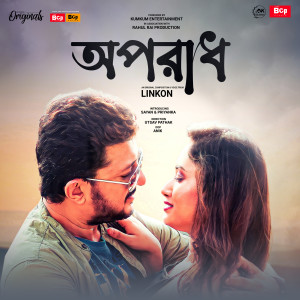 Listen to Oporadh song with lyrics from Rik Basu