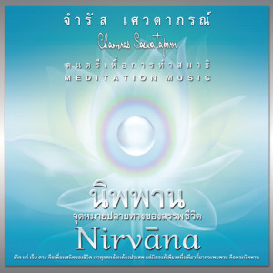 Nirvana dari Chamras Saewataporn