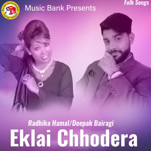 ดาวน์โหลดและฟังเพลง Eklai Chhodera พร้อมเนื้อเพลงจาก Deepak Bairagi