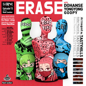 ดาวน์โหลดและฟังเพลง E R A S E (Feat. 도한세 & 용용 (YongYong) & Goopy) พร้อมเนื้อเพลงจาก MIC SWG