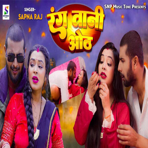 Rang Taani Oth