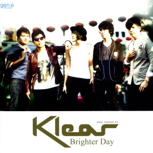 ดาวน์โหลดและฟังเพลง เล่นของสูง พร้อมเนื้อเพลงจาก KLEAR