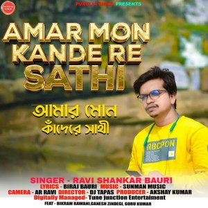Listen to Amar Mon Kande Re Sathi song with lyrics from Ravi Shankar Bauri