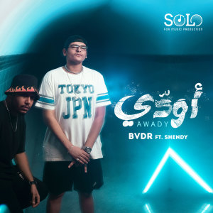 Listen to Awady song with lyrics from Badr