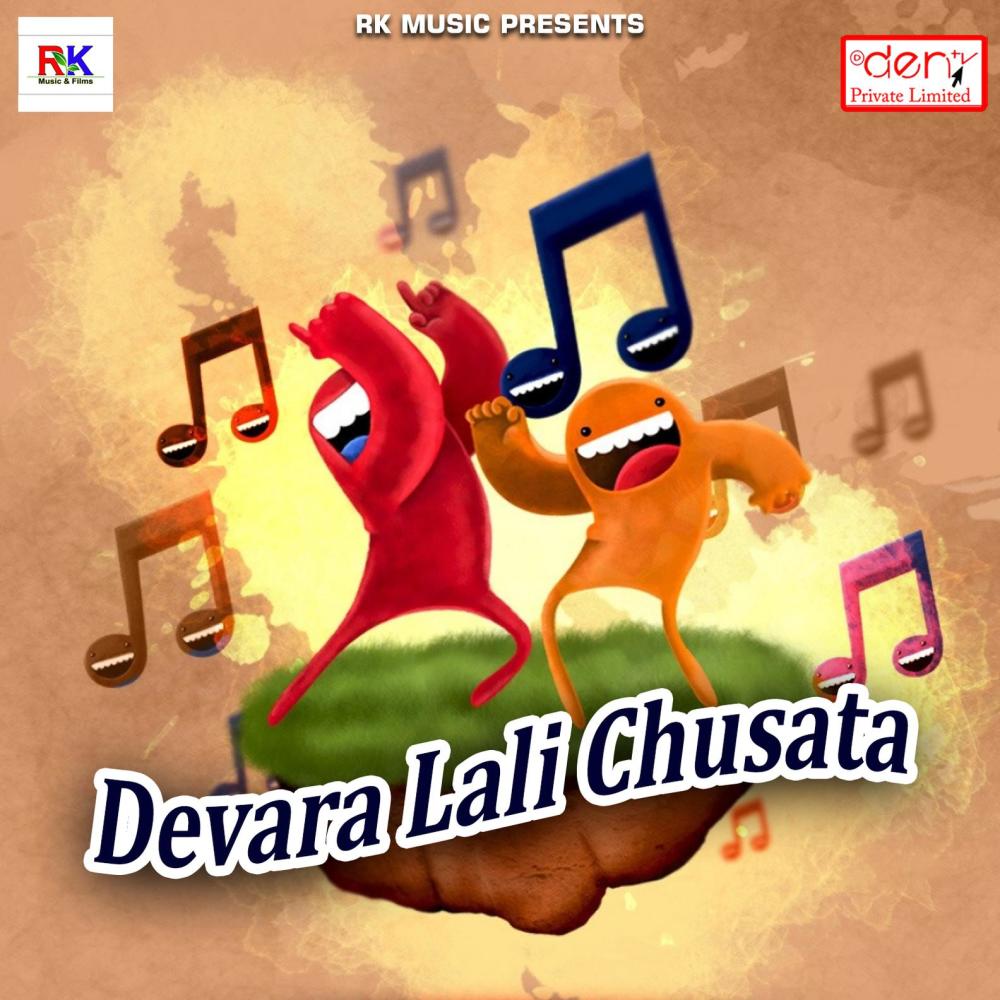 Apna Lihalu Bihari Chhora Ke