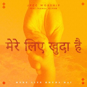 ดาวน์โหลดและฟังเพลง Mere Liye Khuda Hai พร้อมเนื้อเพลงจาก JPCC Worship